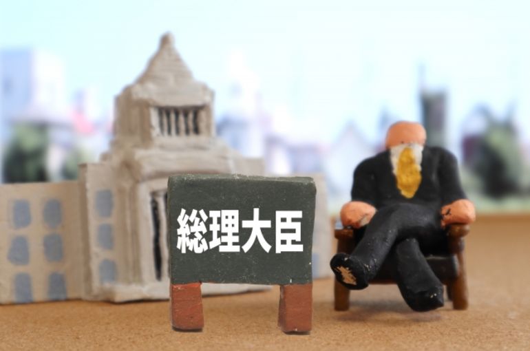 総理大臣
