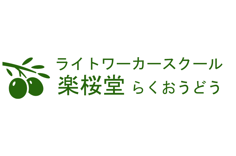 サイレントマジョリティーってどういう意味 カウンセラー通信教育楽